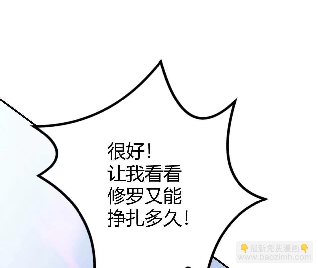 第64话 噬魂？修罗魔兵出！(1/7)-第66话