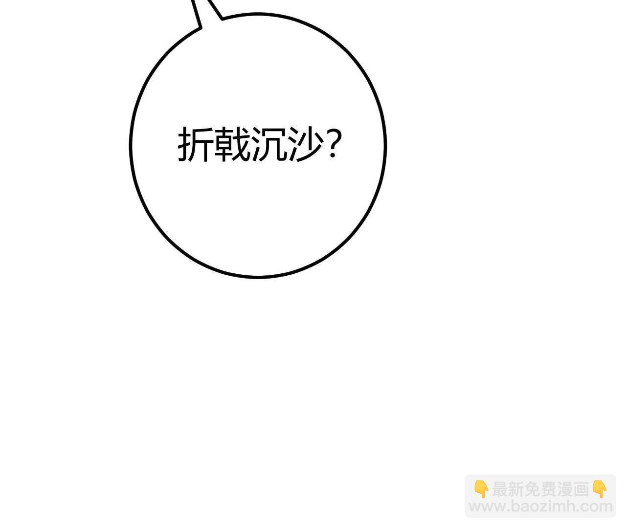 第64话 噬魂？修罗魔兵出！(1/7)-第66话