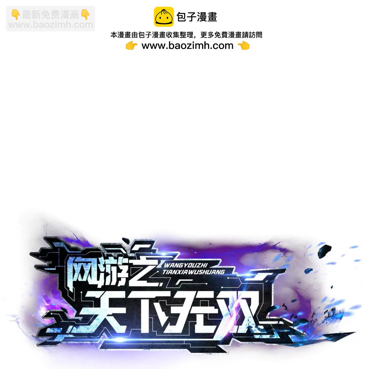 第66话达成？五人组正式成立！(1/6)-第68话