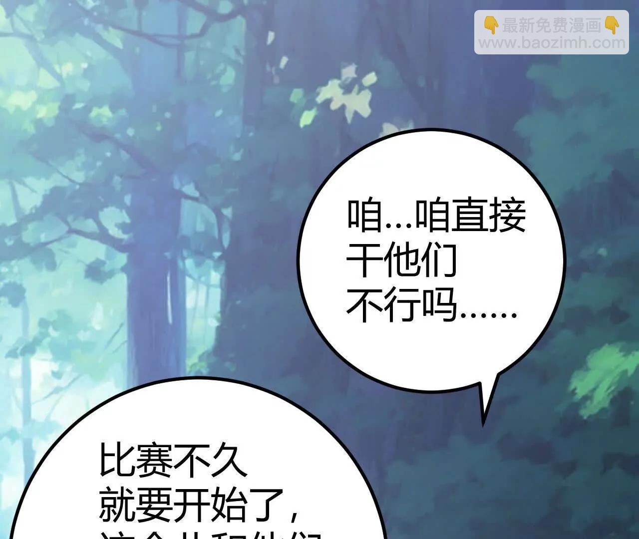 第66话达成？五人组正式成立！(1/6)-第68话