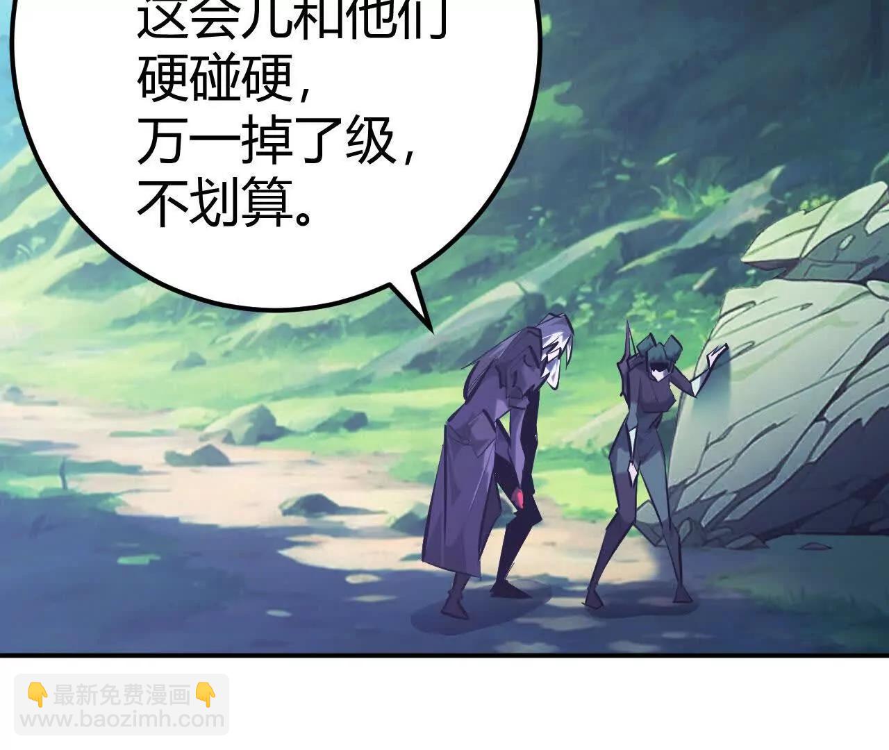 第66话达成？五人组正式成立！(1/6)-第68话