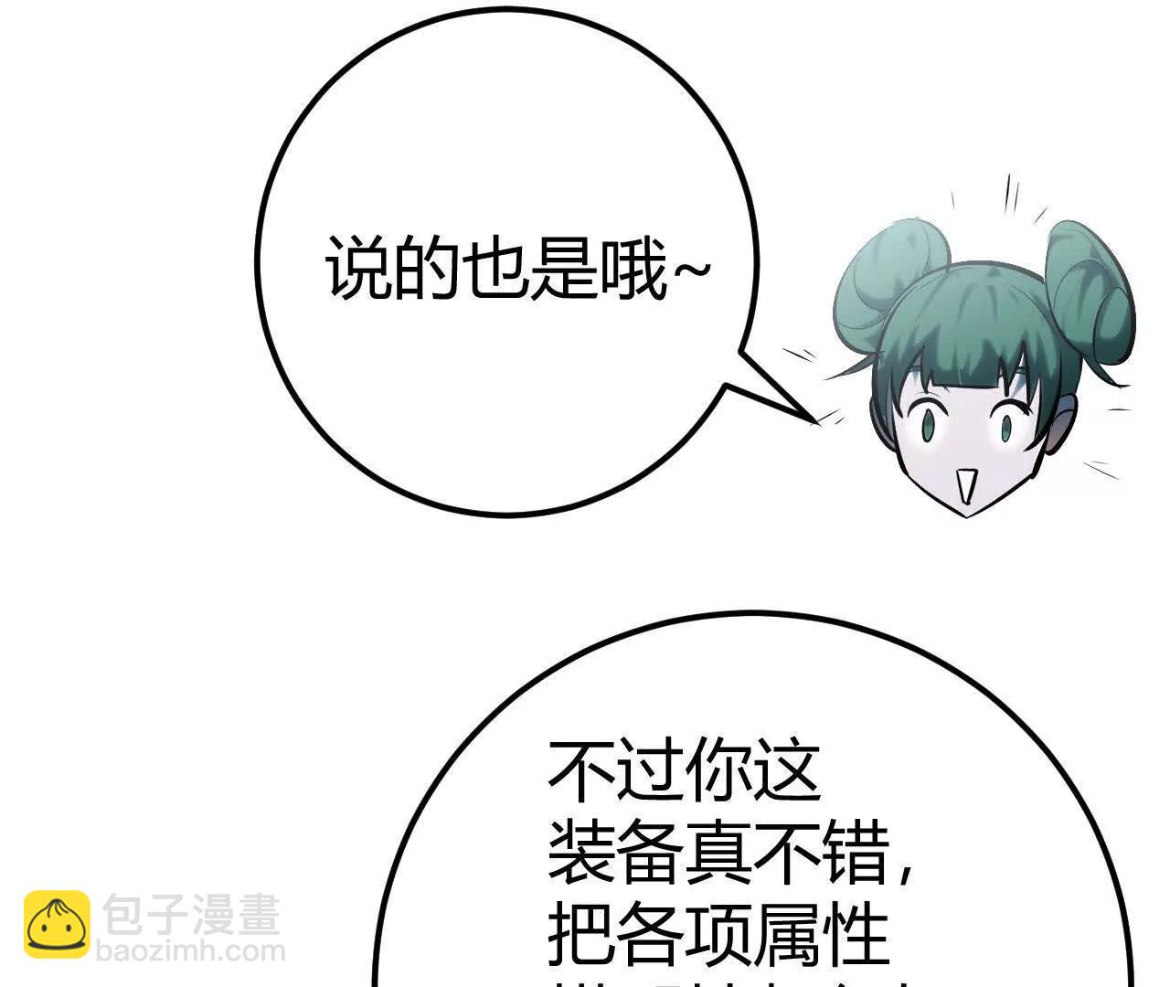 第66话达成？五人组正式成立！(1/6)-第68话