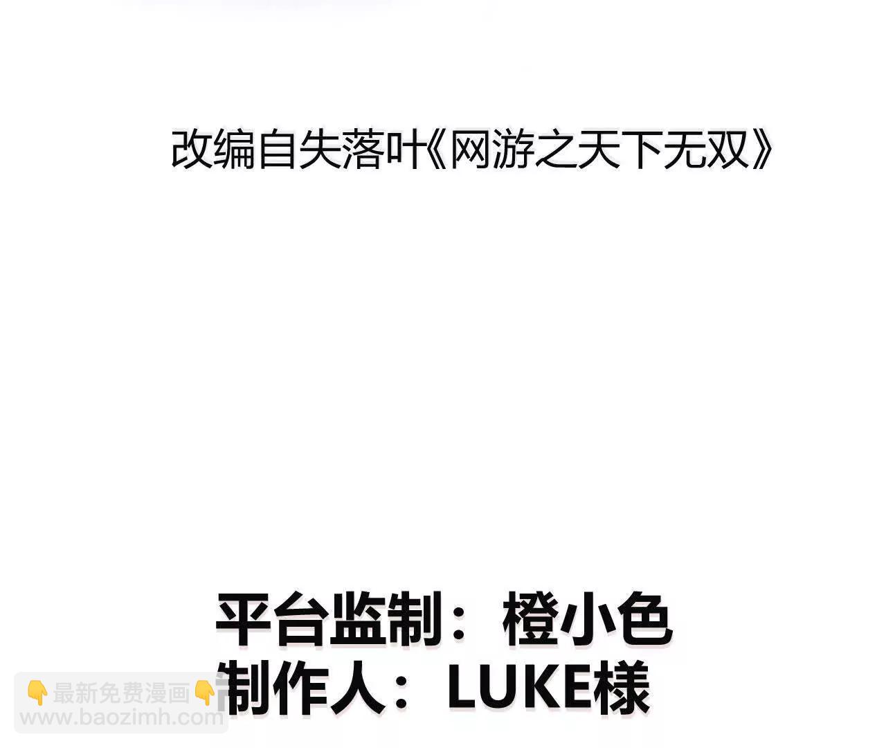 第66话达成？五人组正式成立！(1/6)-第68话