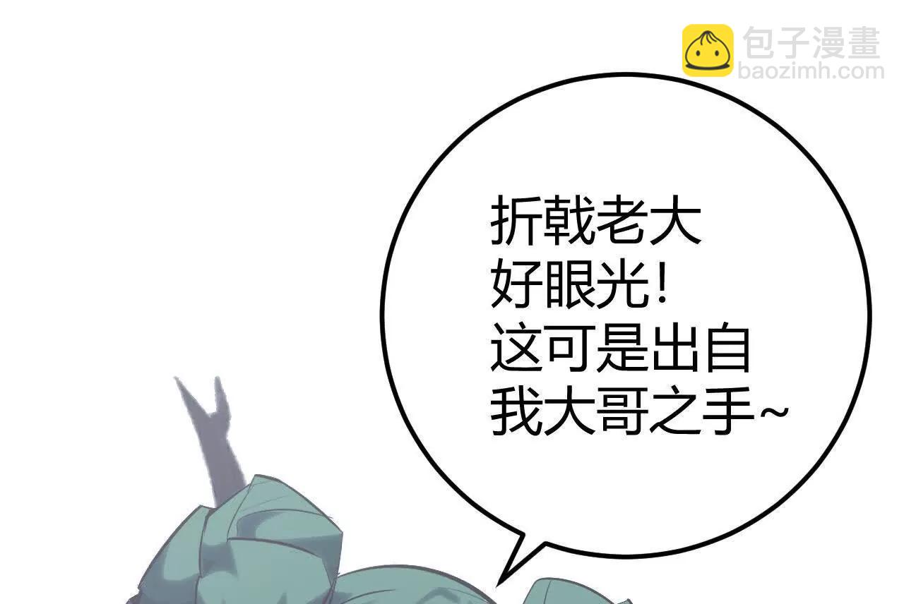 第66话达成？五人组正式成立！(1/6)-第68话