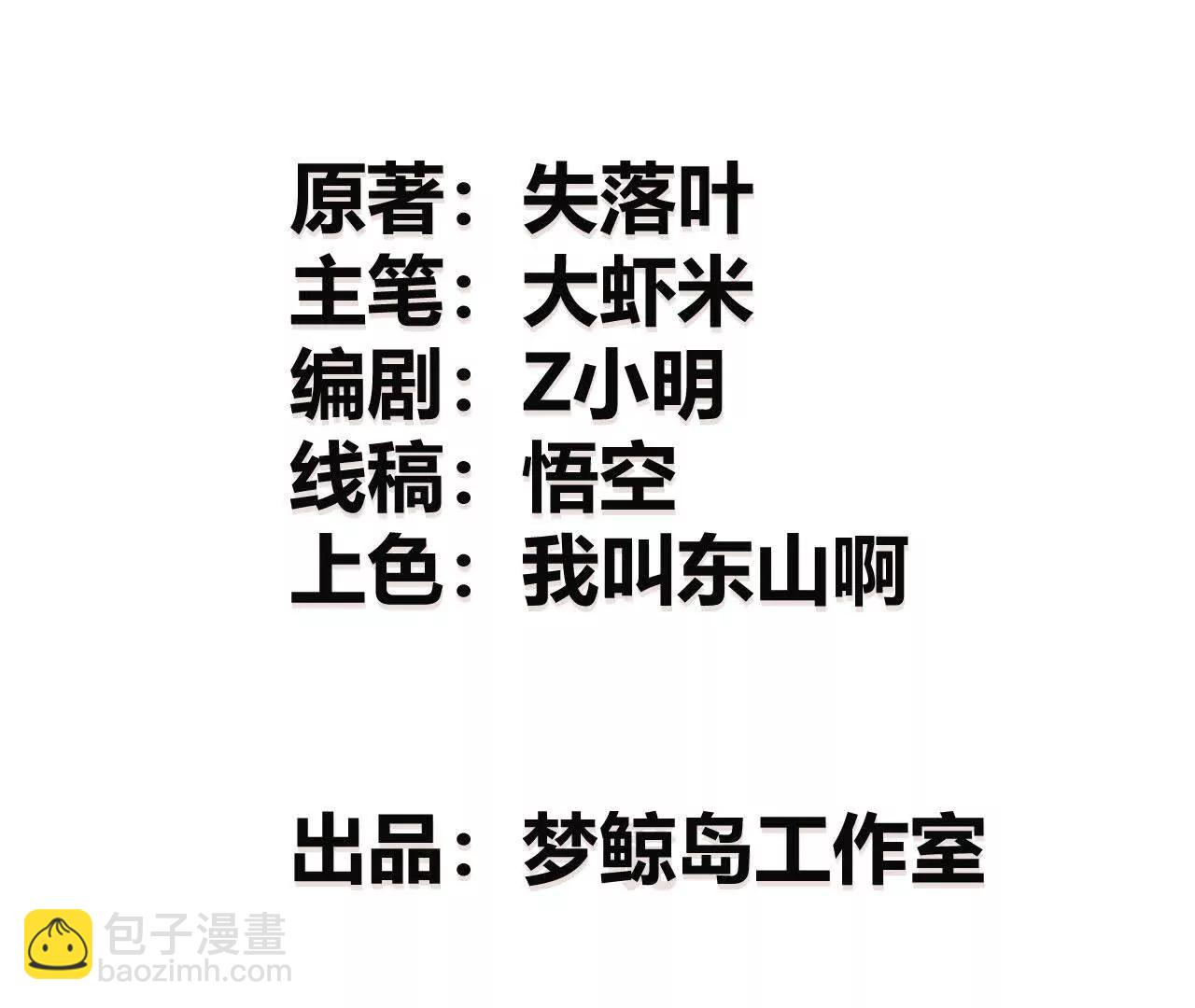 第66话达成？五人组正式成立！(1/6)-第68话