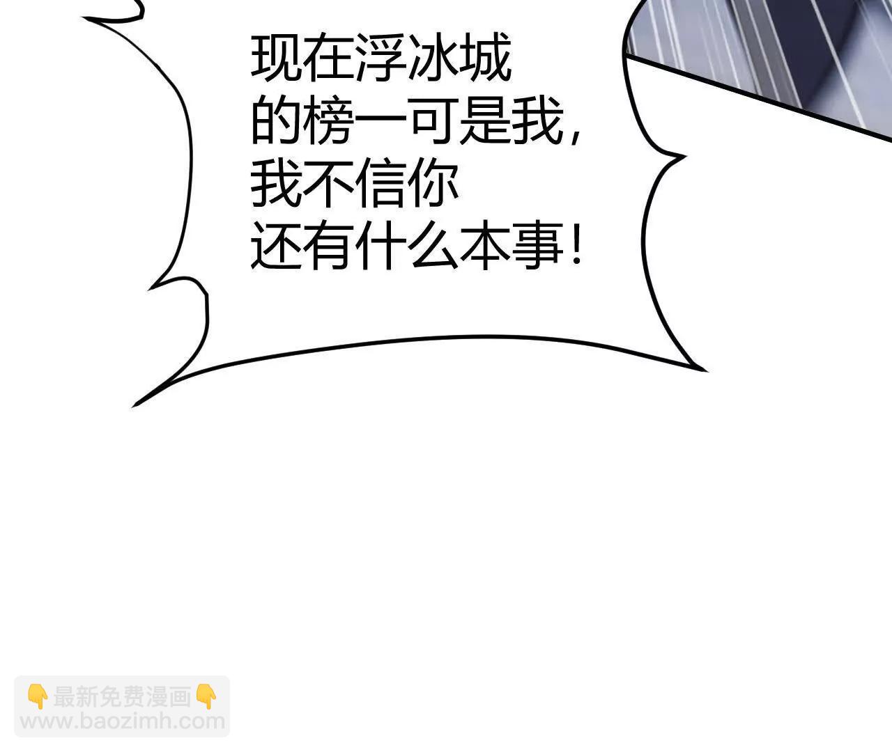 第66话达成？五人组正式成立！(1/6)-第68话