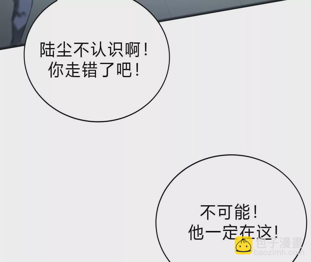 第7话 真相？死而复生！(1/3)-第8话