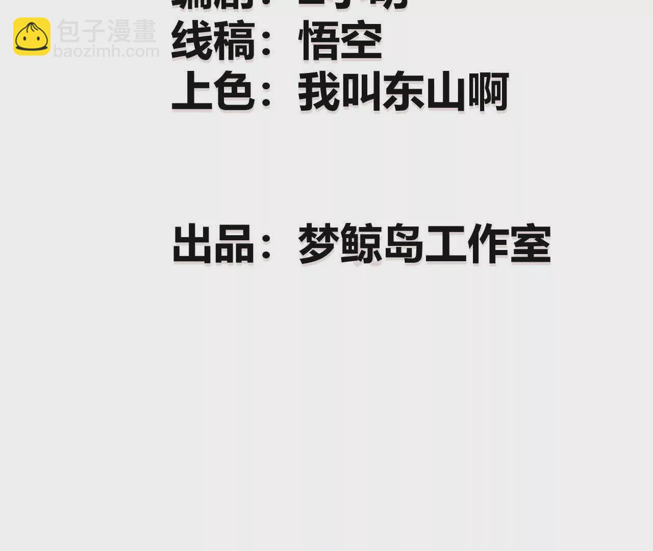 第7话 真相？死而复生！(1/3)-第8话