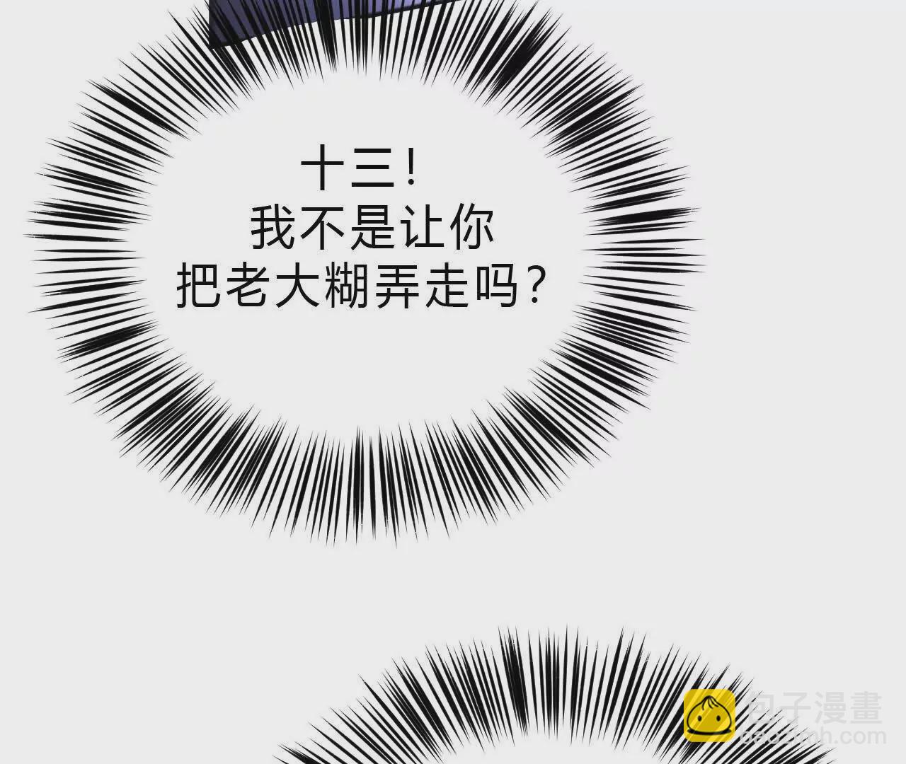 第7话 真相？死而复生！(1/3)-第8话