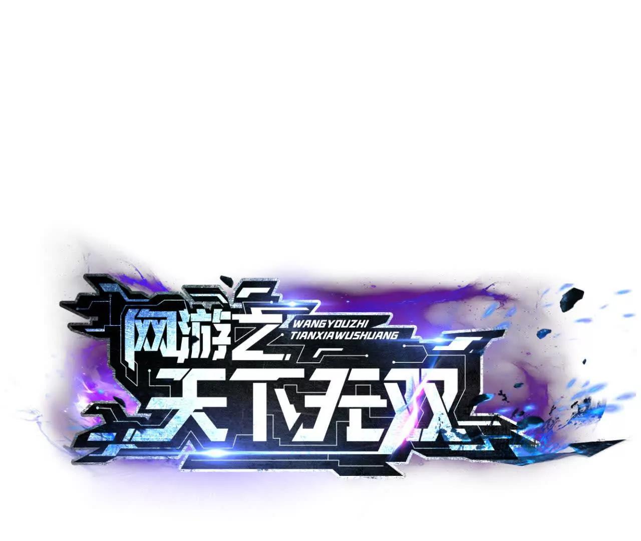 落败？！血色佣兵VS独霸(1/5)-第70话