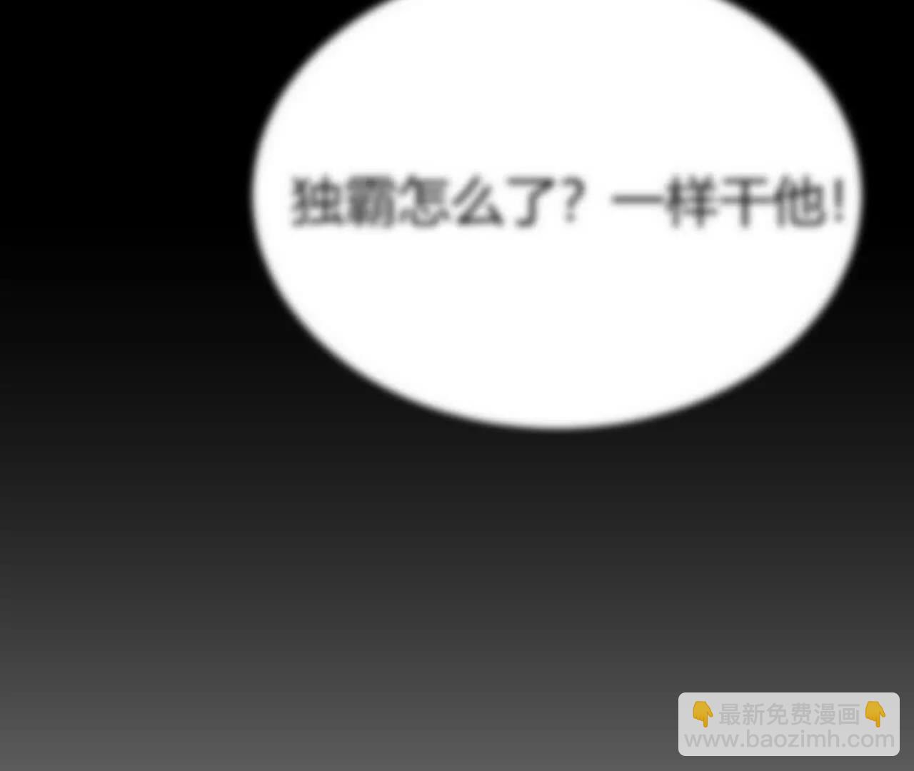 落败？！血色佣兵VS独霸(1/5)-第70话