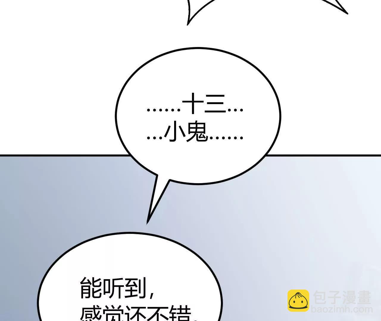 落败？！血色佣兵VS独霸(1/5)-第70话