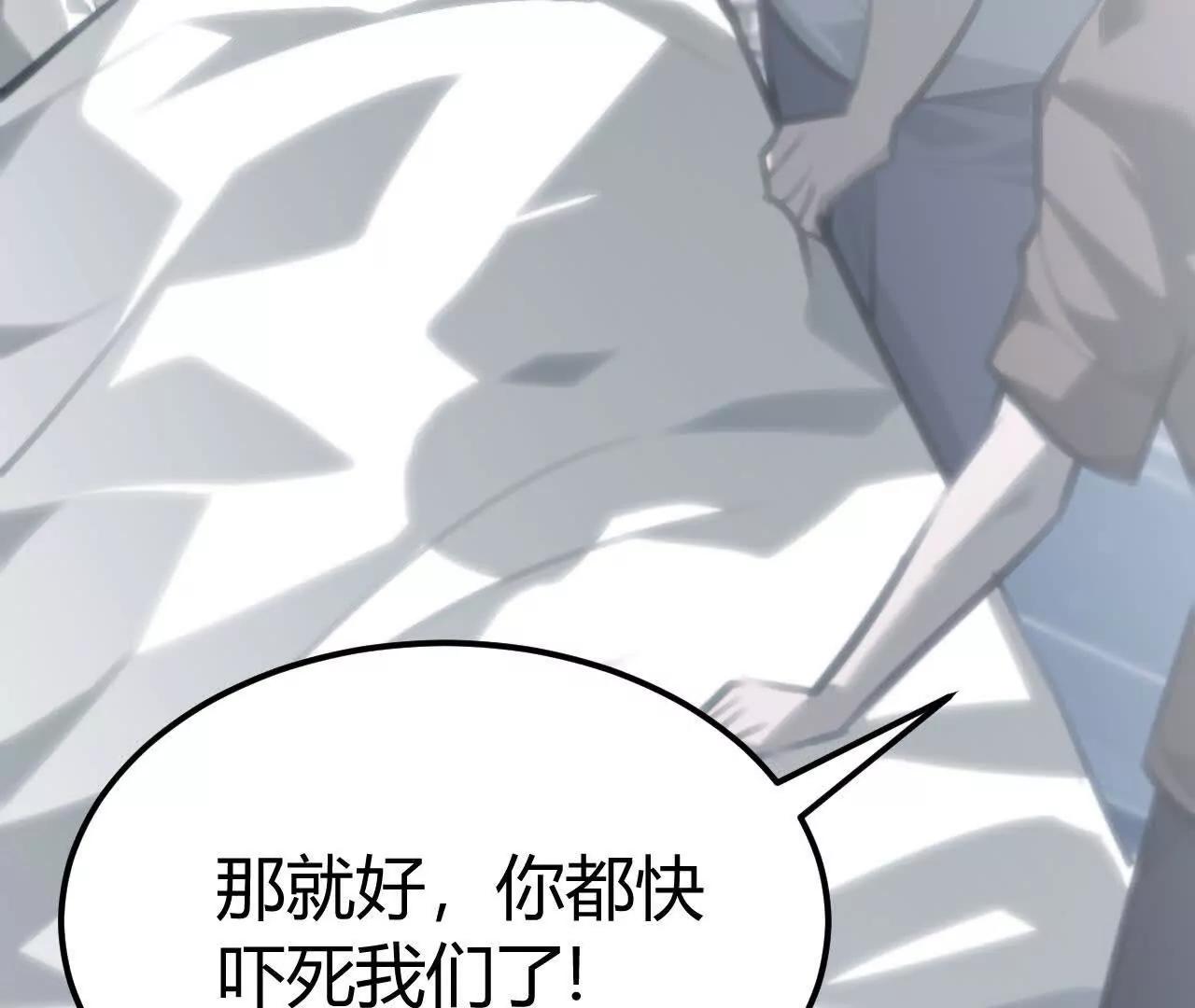 落败？！血色佣兵VS独霸(1/5)-第70话