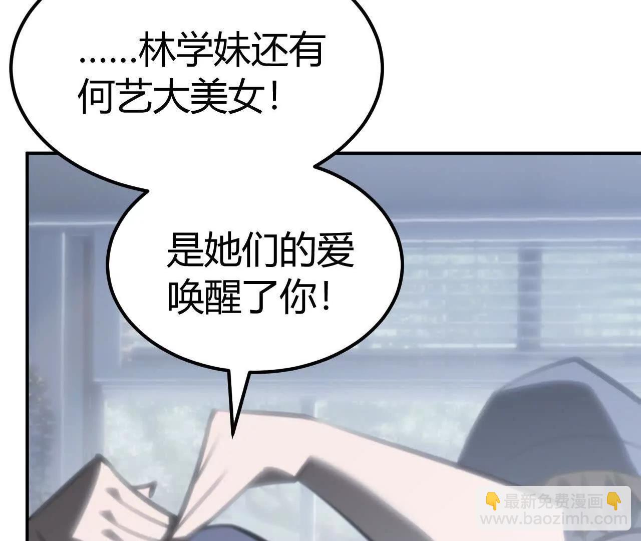 落败？！血色佣兵VS独霸(1/5)-第70话