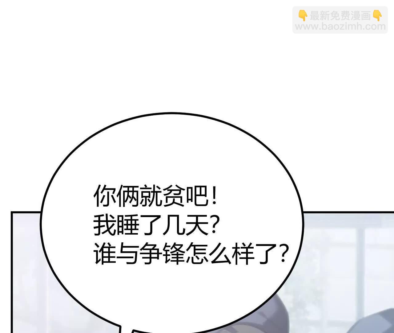 落败？！血色佣兵VS独霸(1/5)-第70话