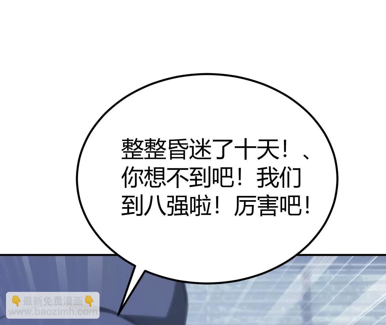 落败？！血色佣兵VS独霸(1/5)-第70话