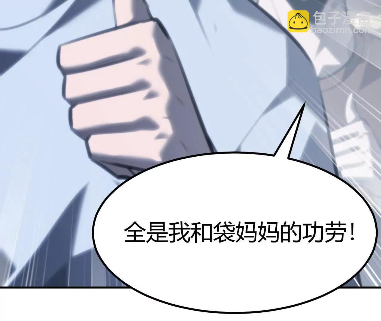 落败？！血色佣兵VS独霸(1/5)-第70话