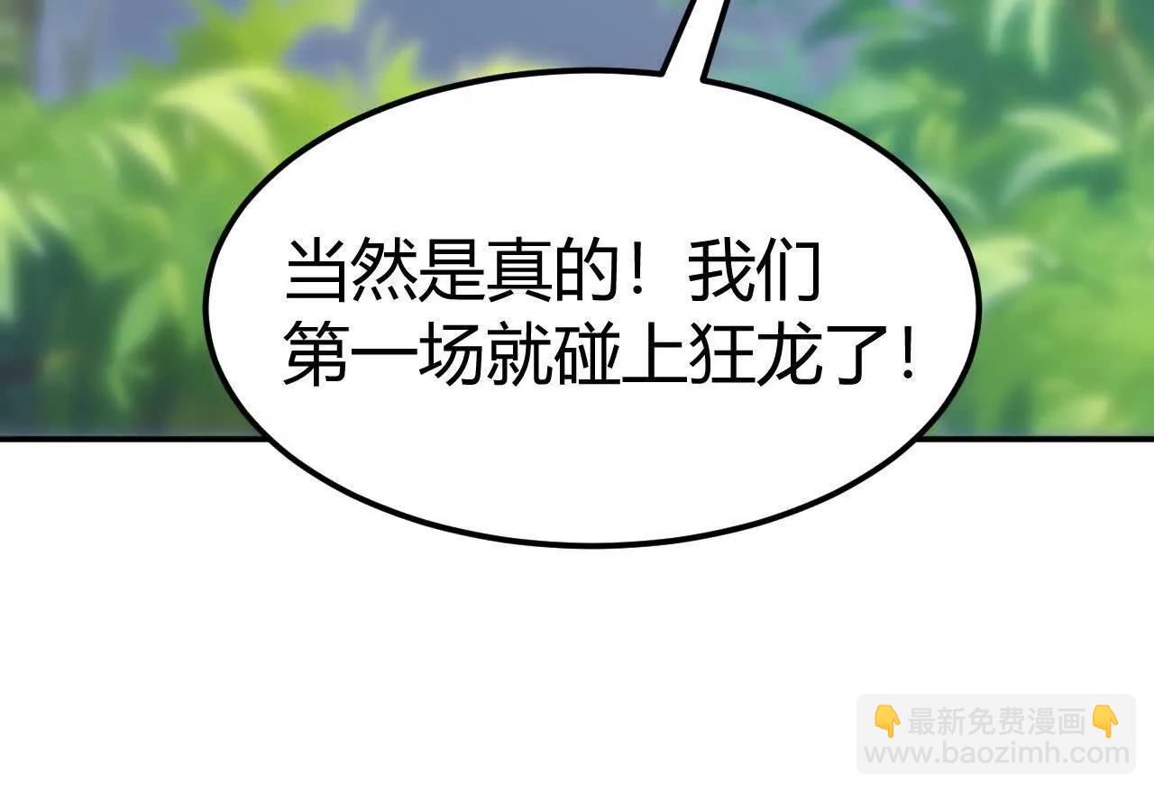 落败？！血色佣兵VS独霸(1/5)-第70话