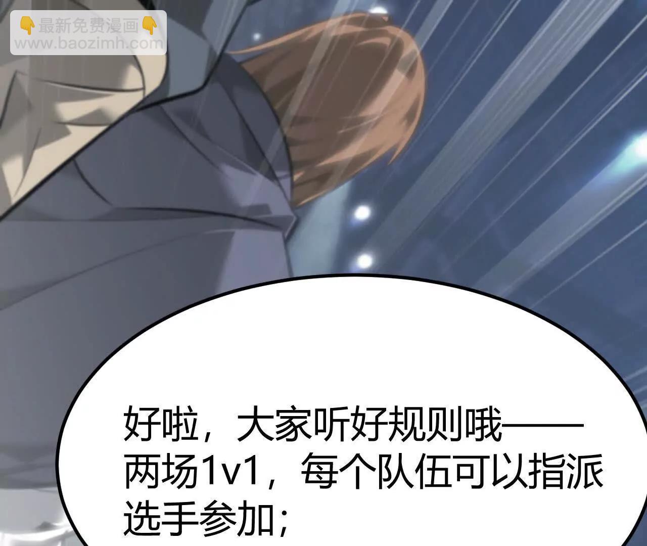 落败？！血色佣兵VS独霸(1/5)-第70话