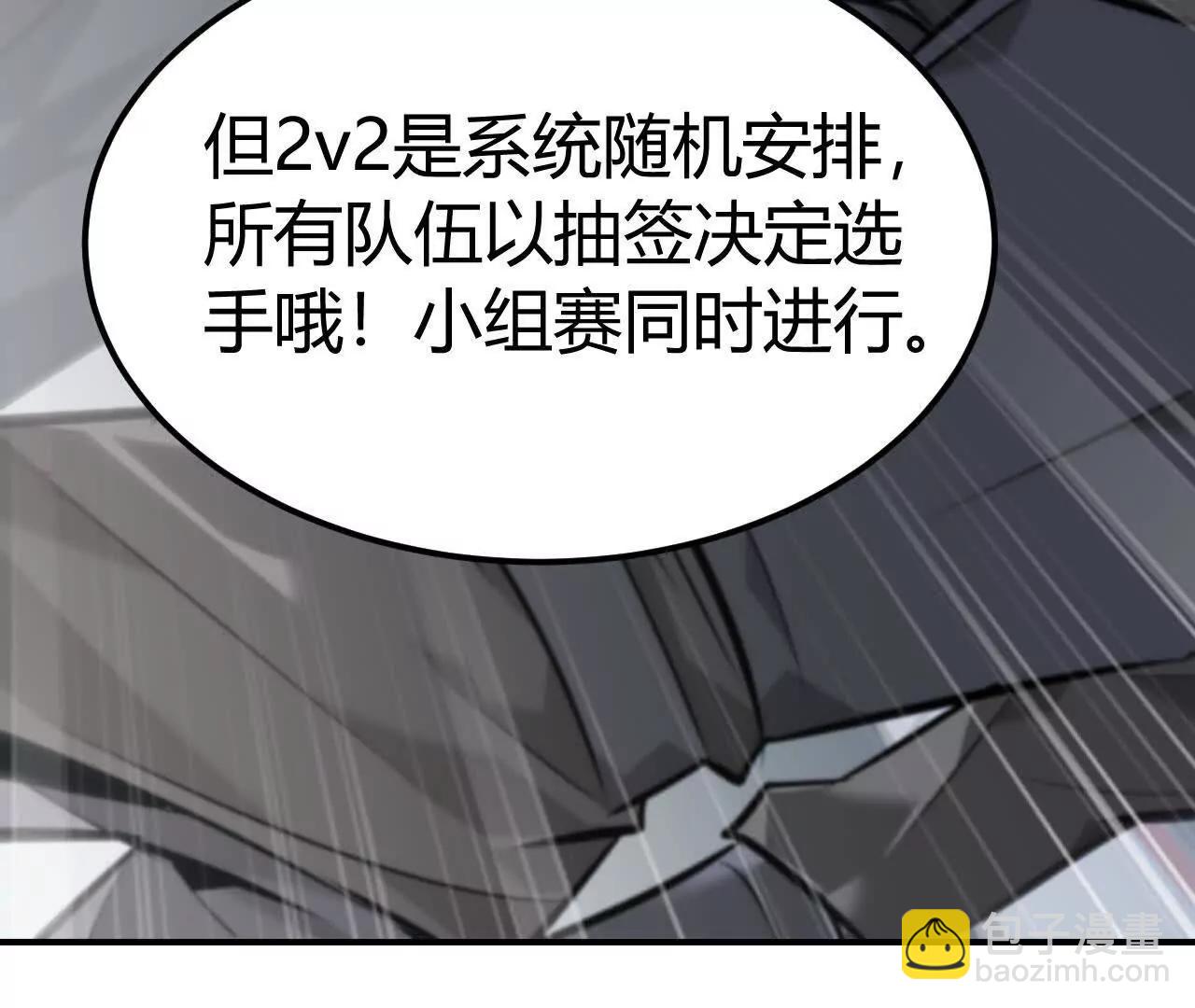 落败？！血色佣兵VS独霸(1/5)-第70话