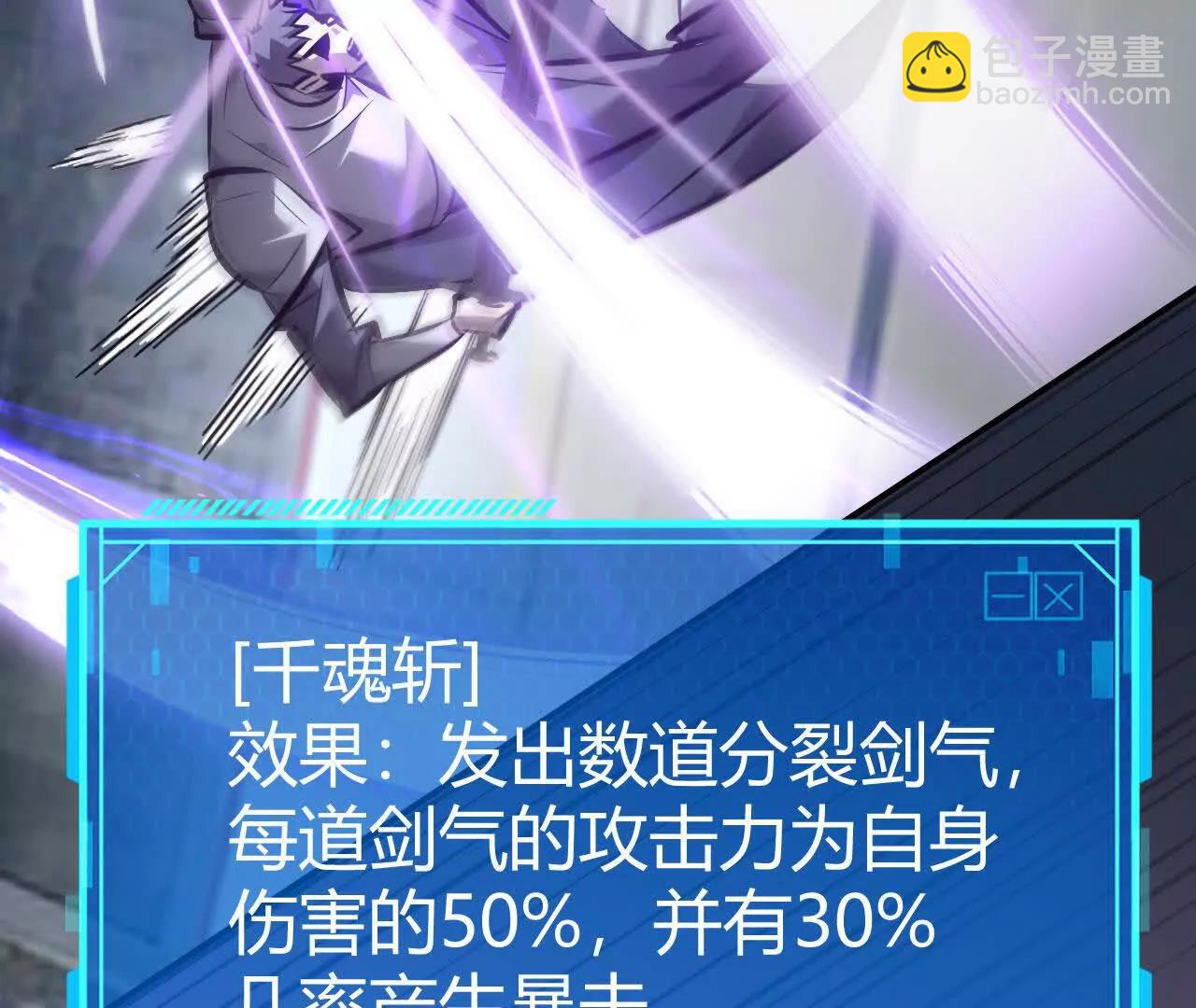 第70话绝杀！狂虐霸天刀！(1/5)-第72话