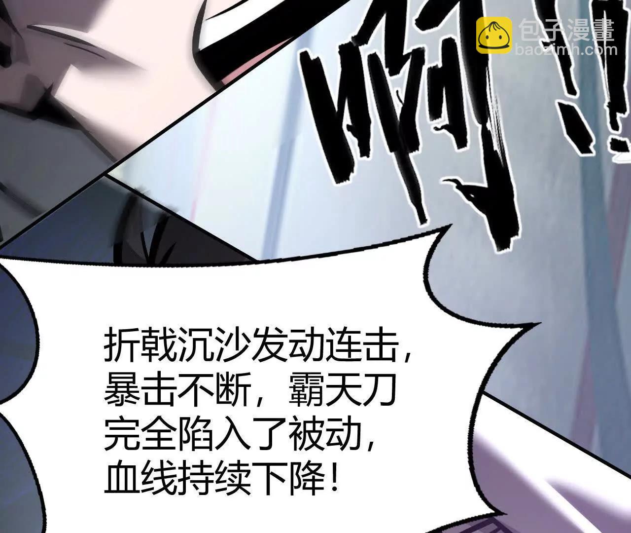 第70话绝杀！狂虐霸天刀！(1/5)-第72话