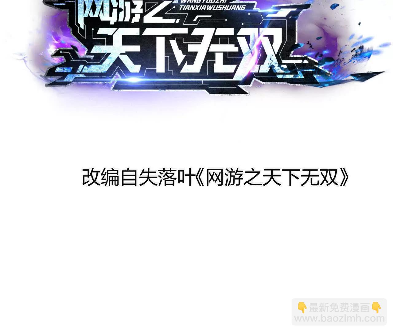 第70话绝杀！狂虐霸天刀！(1/5)-第72话