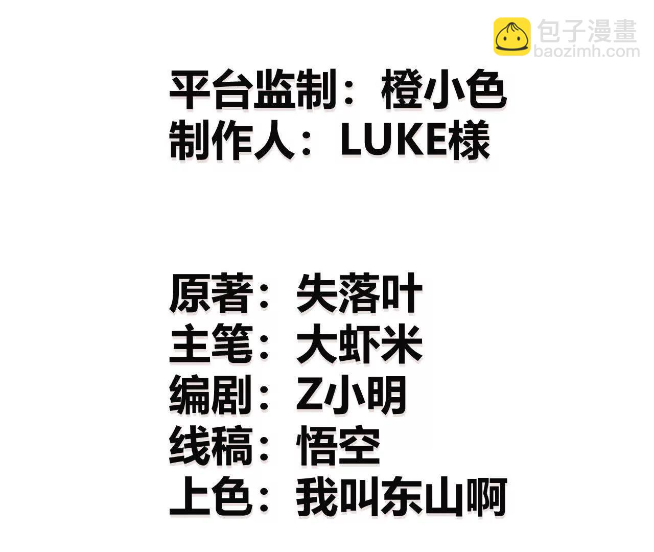 第70话绝杀！狂虐霸天刀！(1/5)-第72话