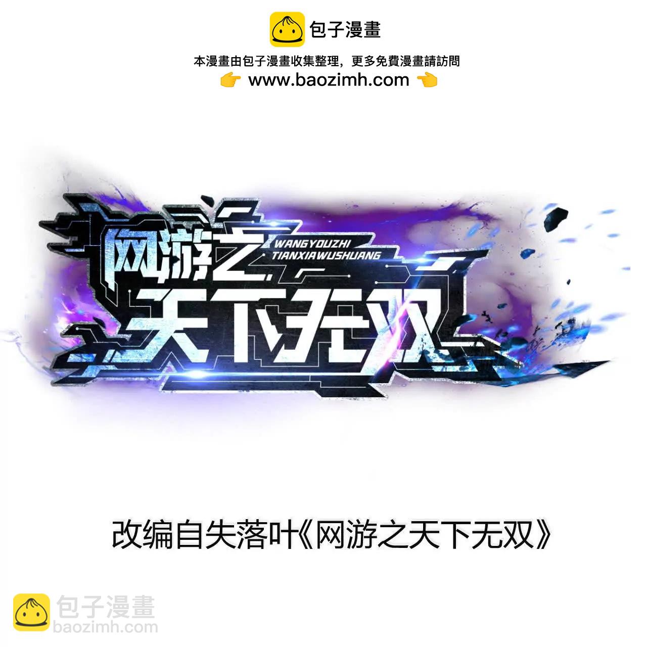 第72话 折戟沉沙vs青青子衿(1/5)-第74话