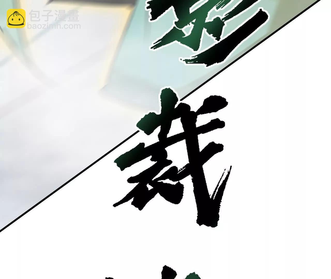 第72话 折戟沉沙vs青青子衿(1/5)-第74话