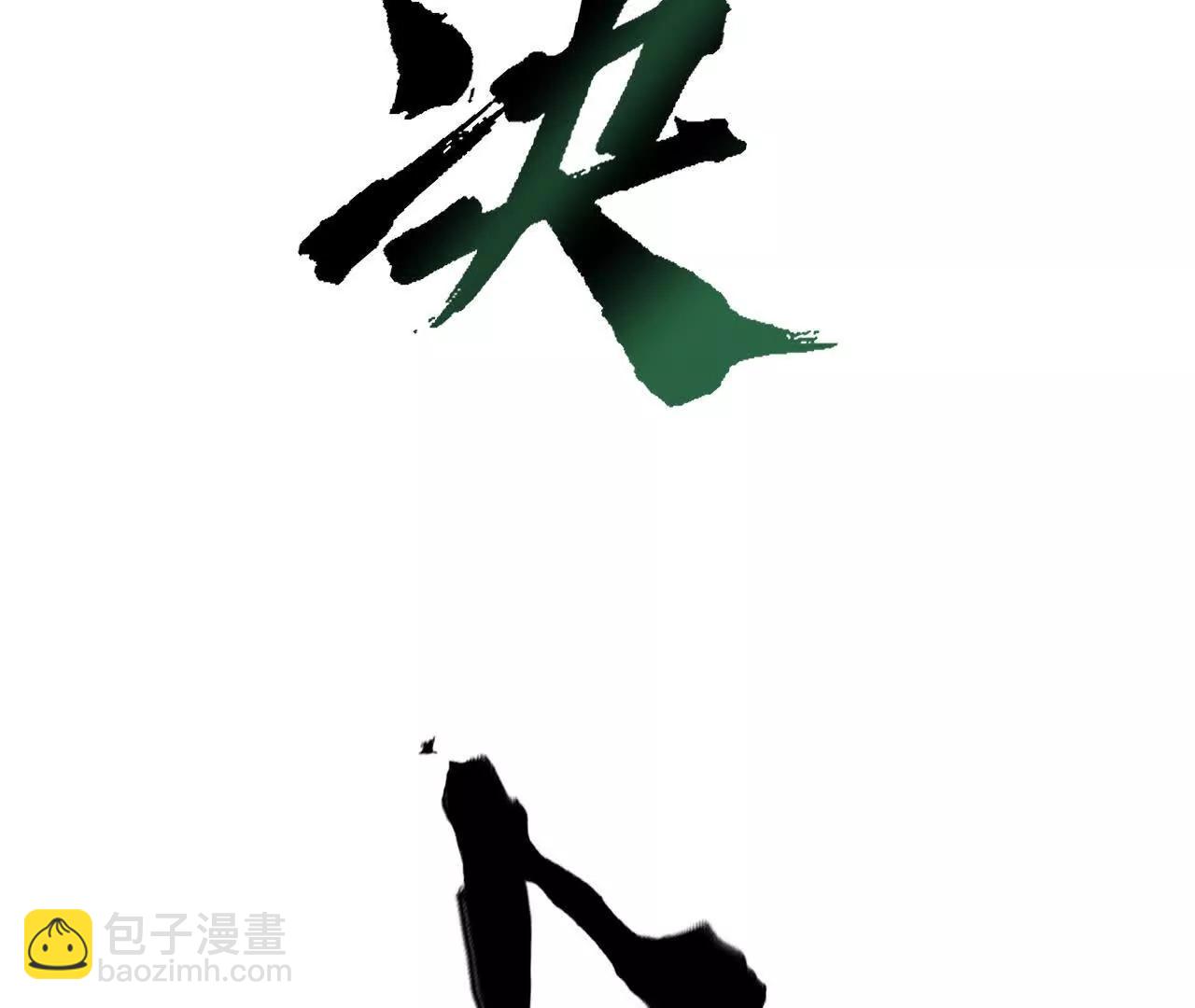 第72话 折戟沉沙vs青青子衿(1/5)-第74话