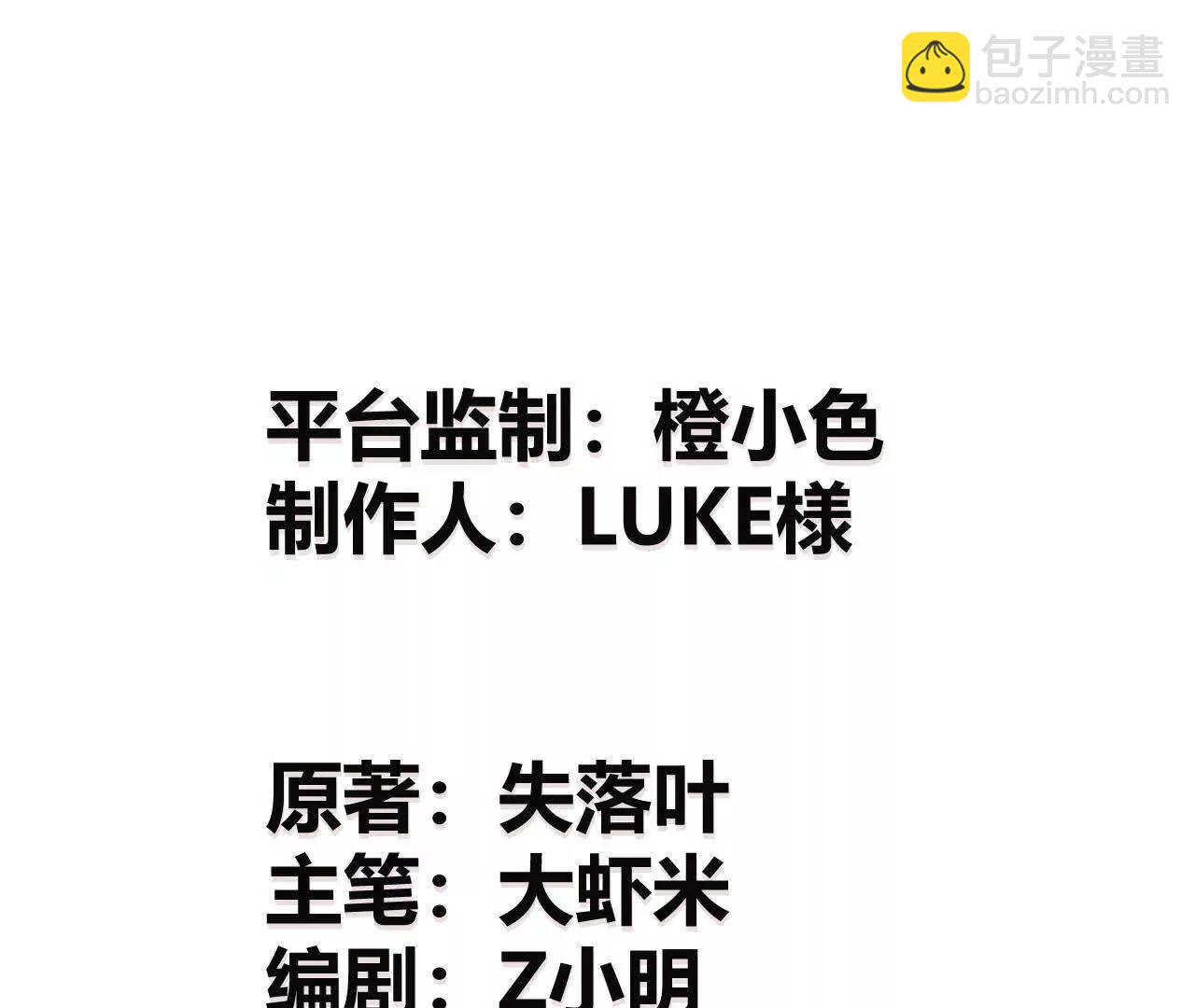 第74话 沦陷！美人毒蝶的诱惑(1/6)-第76话