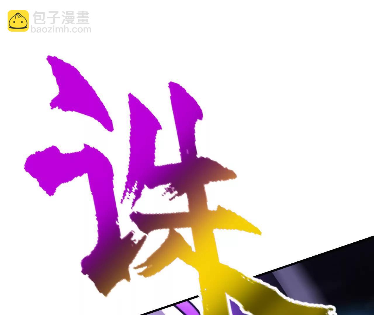 第74话 沦陷！美人毒蝶的诱惑(1/6)-第76话