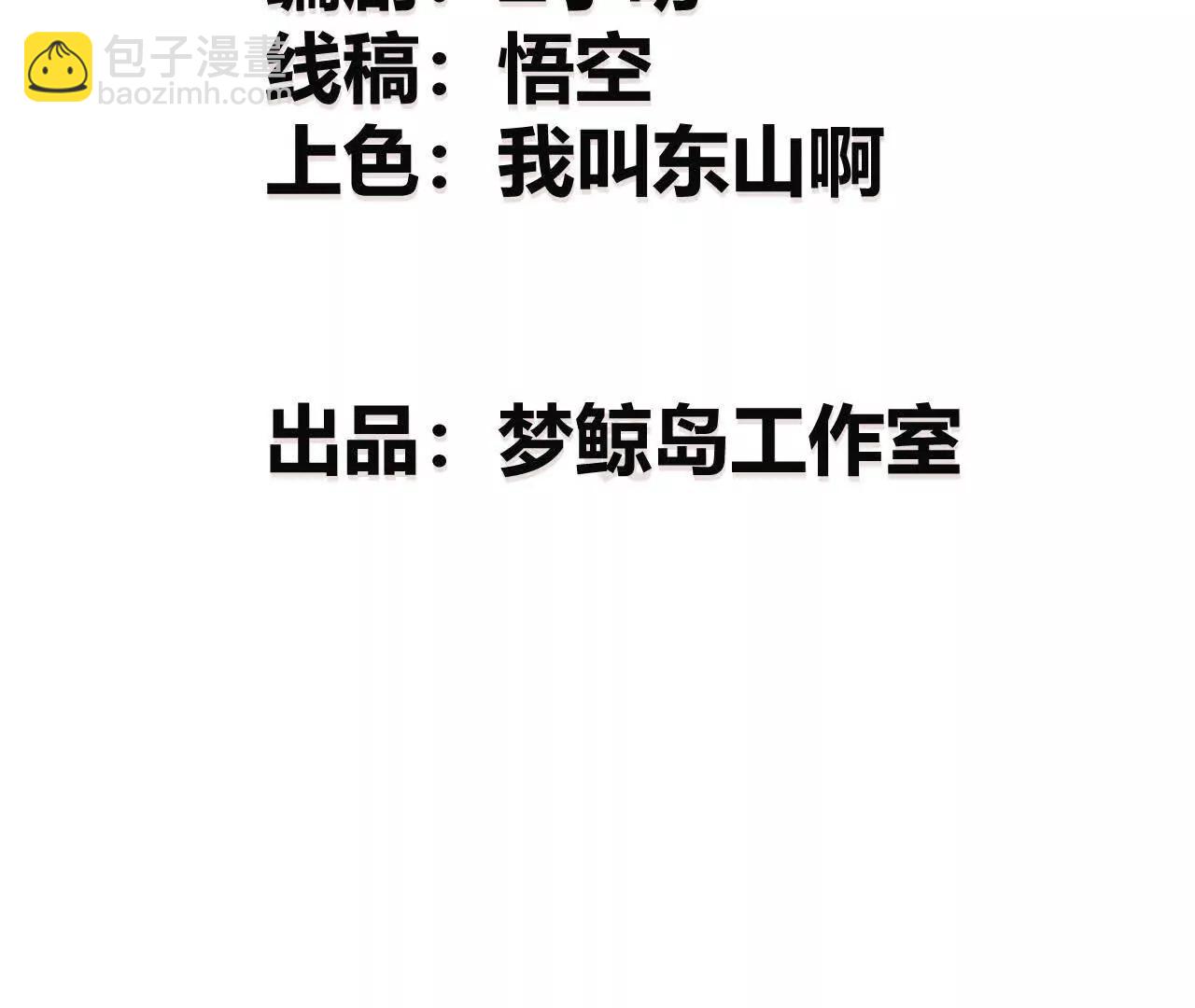 第74话 沦陷！美人毒蝶的诱惑(1/6)-第76话