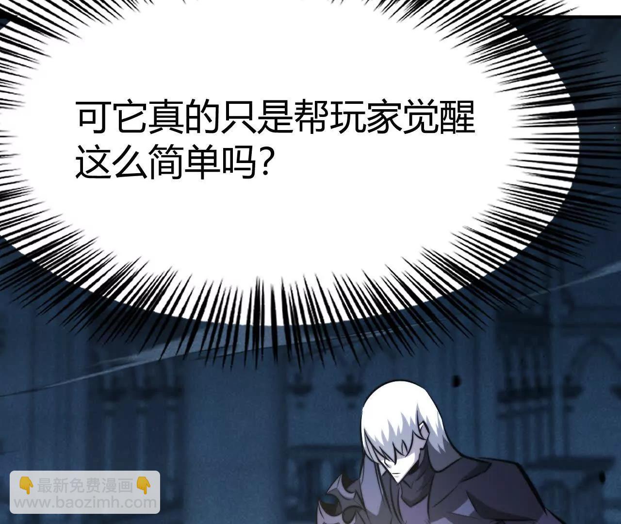 第76话 冲动？！重返古剑梦魂(1/5)-第78话