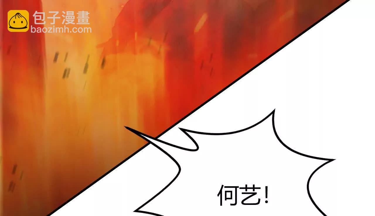 第77话 出局？！何艺被陷害！(1/5)-第80话