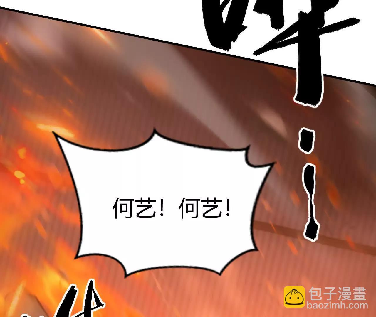 第77话 出局？！何艺被陷害！(1/5)-第80话