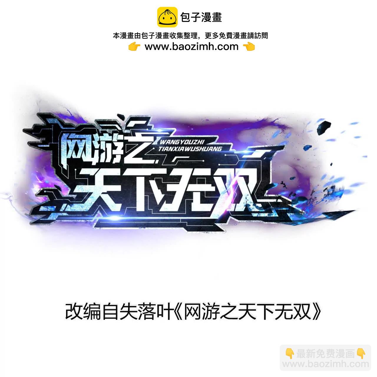 第77话 出局？！何艺被陷害！(1/5)-第80话