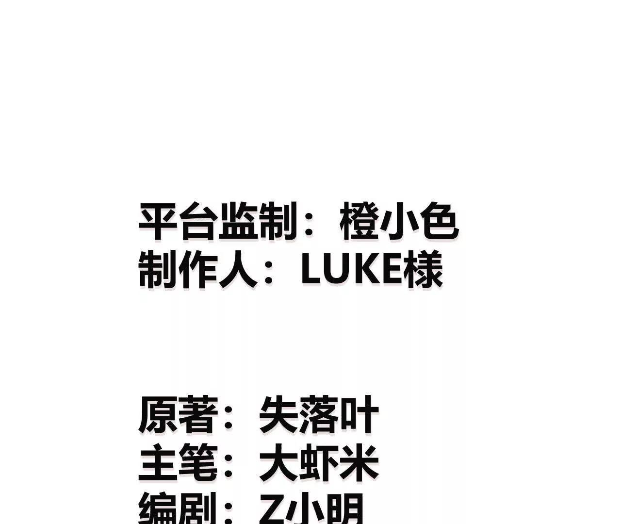 第77话 出局？！何艺被陷害！(1/5)-第80话