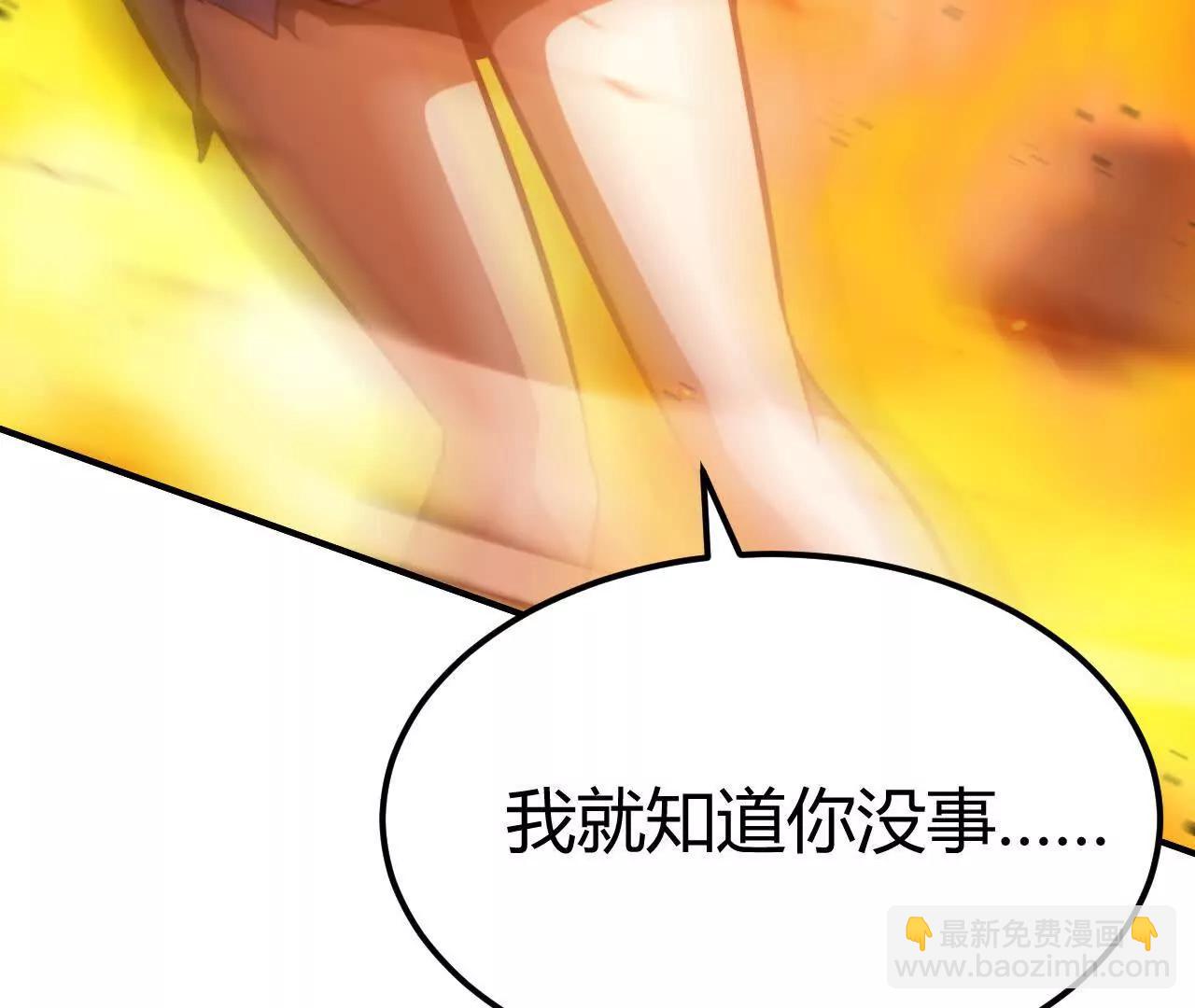 第77话 出局？！何艺被陷害！(1/5)-第80话