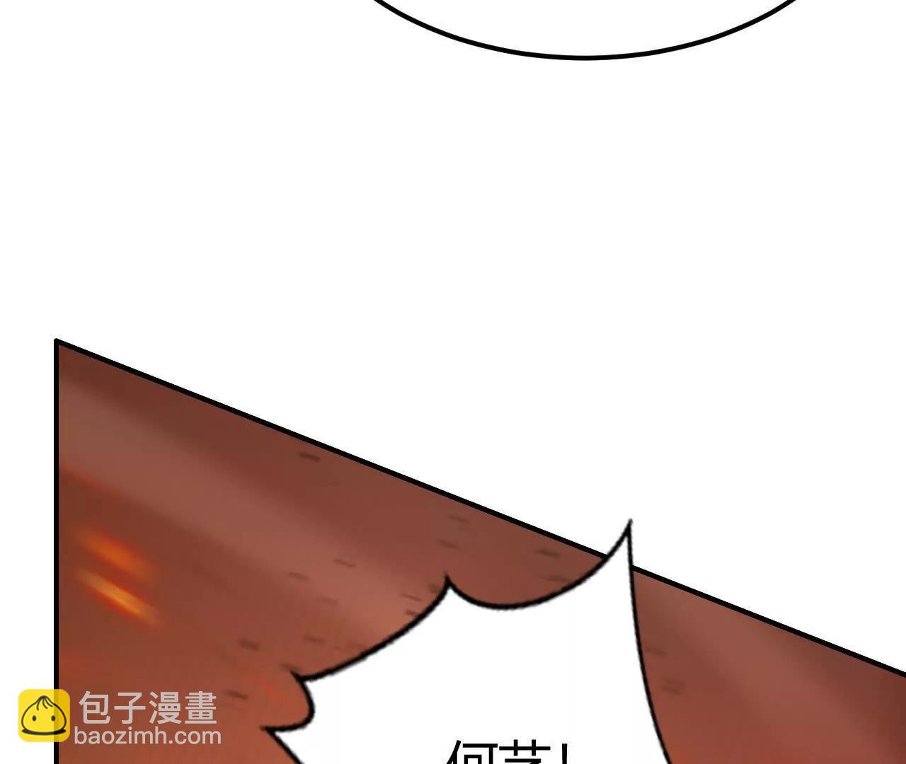 第77话 出局？！何艺被陷害！(1/5)-第80话