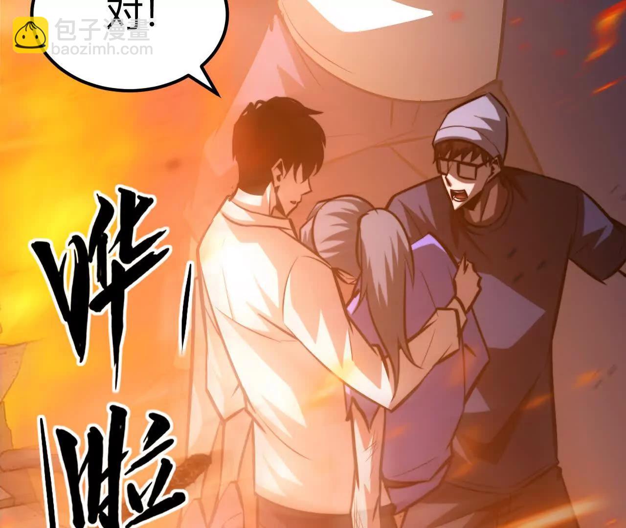 第77话 出局？！何艺被陷害！(1/5)-第80话