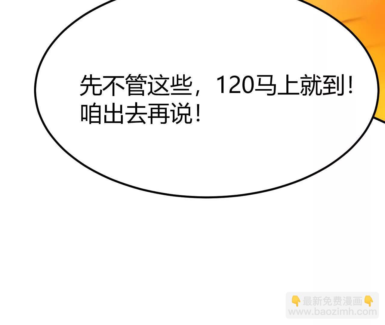 第77话 出局？！何艺被陷害！(1/5)-第80话