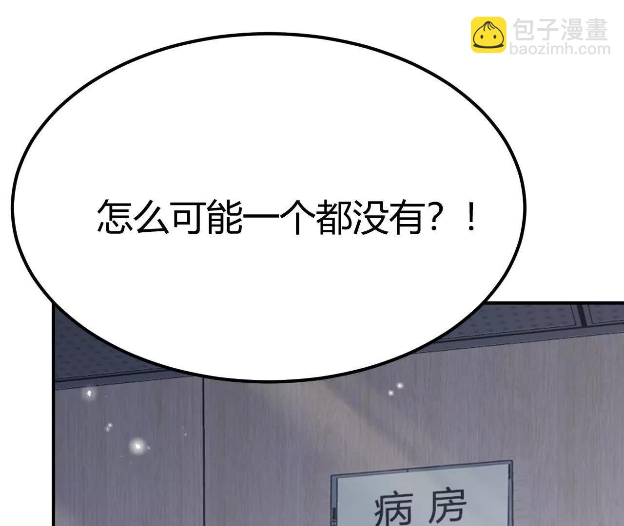 第77话 出局？！何艺被陷害！(1/5)-第80话