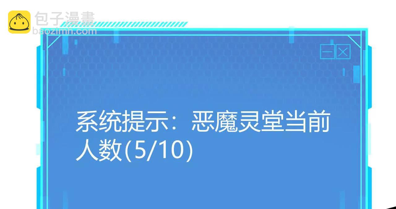 第79话 错过？！恶魔灵堂！(1/6)-第82话