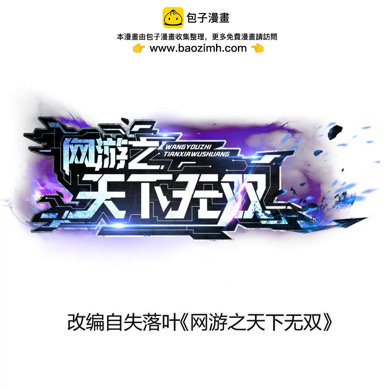 第79话 错过？！恶魔灵堂！(1/6)-第82话