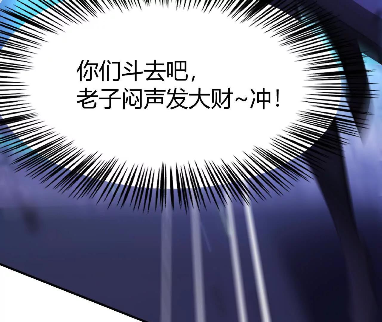 第79话 错过？！恶魔灵堂！(1/6)-第82话