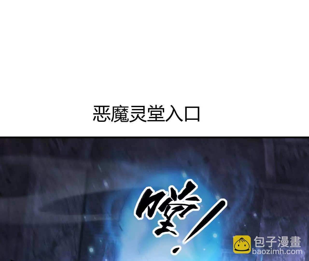 第79话 错过？！恶魔灵堂！(1/6)-第82话
