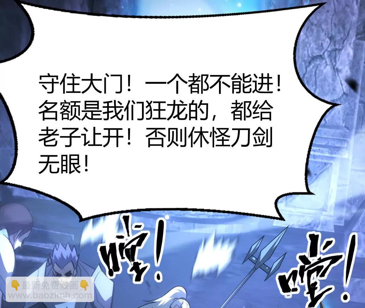 第79话 错过？！恶魔灵堂！(1/6)-第82话