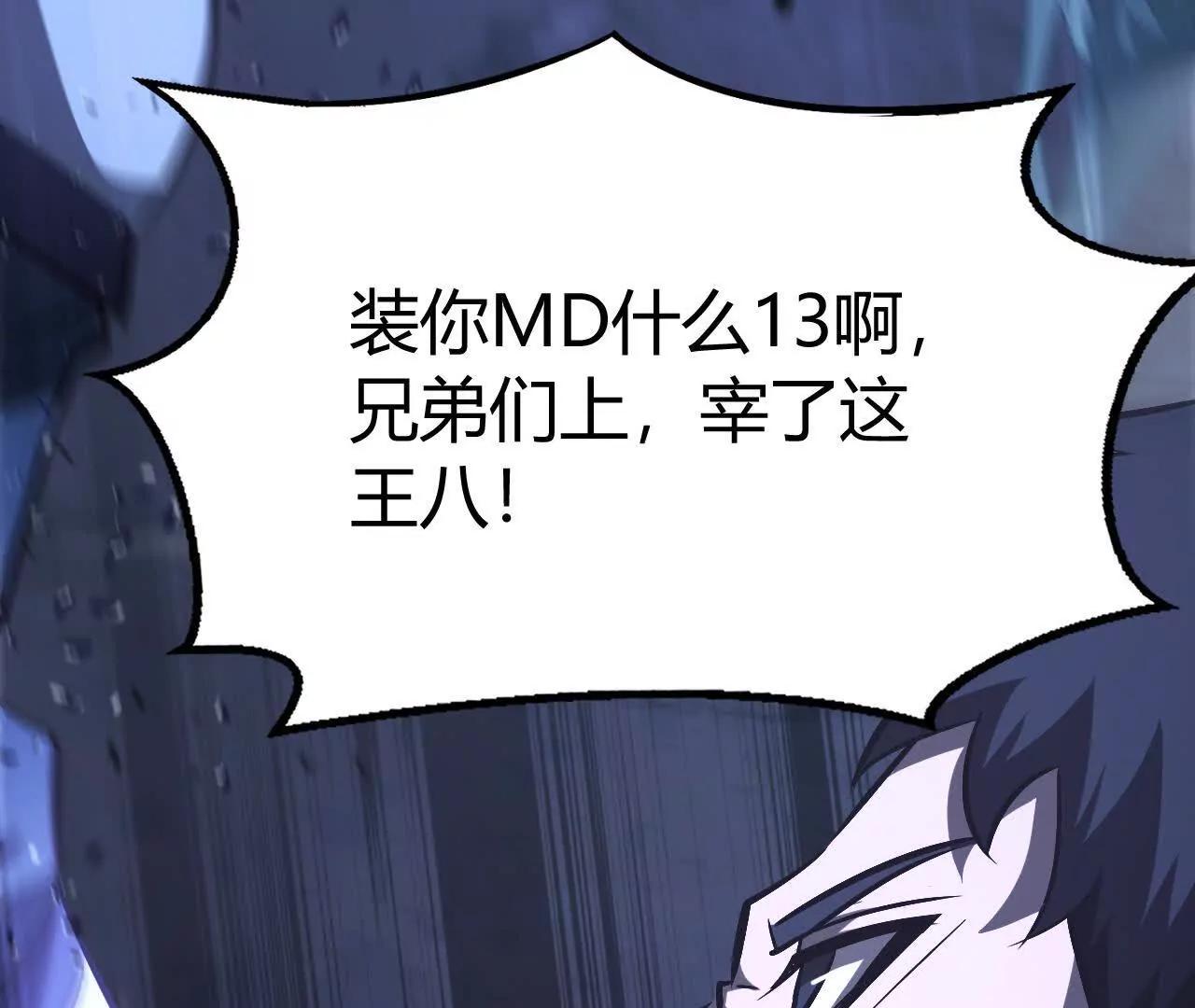 第79话 错过？！恶魔灵堂！(1/6)-第82话